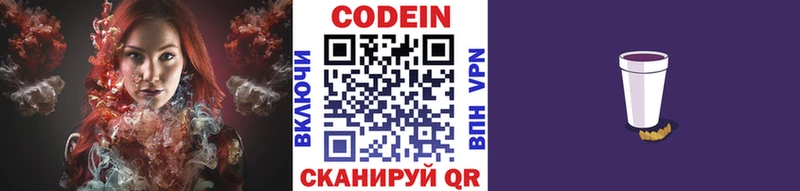 Codein напиток Lean (лин)  MEGA ссылки  Подпорожье 
